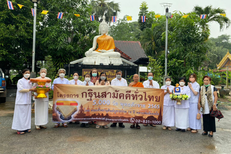 โครงการกฐินสามัคคีทั่วไทย (จังหวัดนครราชสีมา)